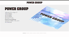 Desktop Screenshot of power-group.co.jp