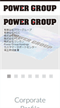 Mobile Screenshot of power-group.co.jp